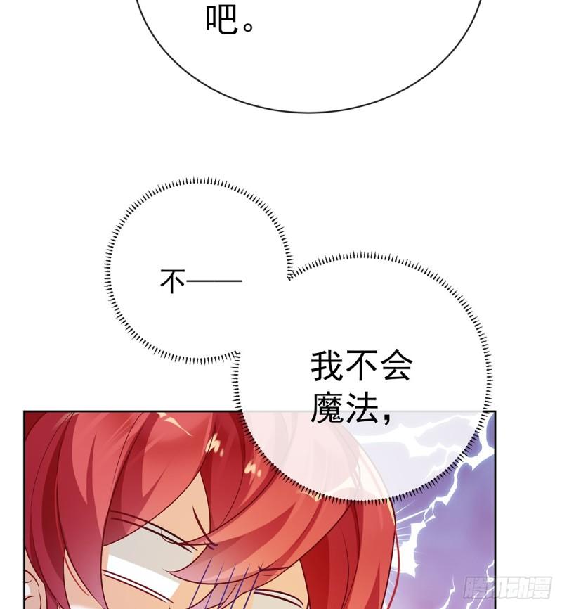 恶役千金与魔王小姐漫画,羡慕79图