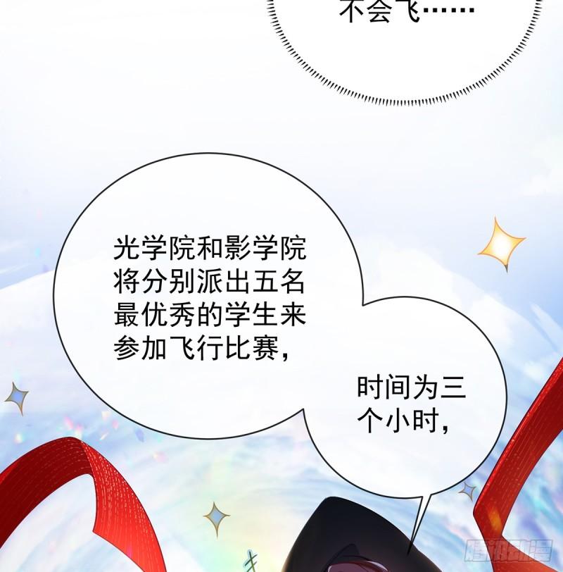 恶役千金与魔王小姐漫画,羡慕67图