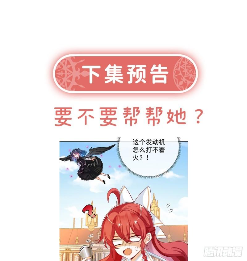 恶役千金与魔王小姐漫画,羡慕82图