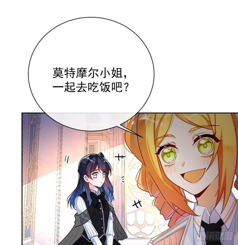 恶役千金与魔王小姐漫画,羡慕35图