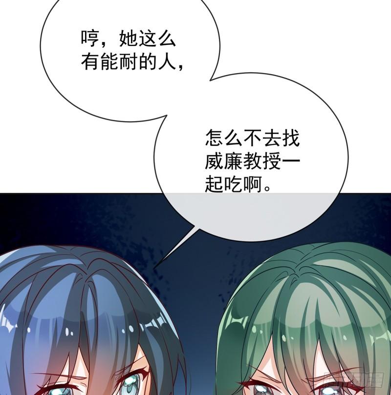 恶役千金与魔王小姐漫画,羡慕29图