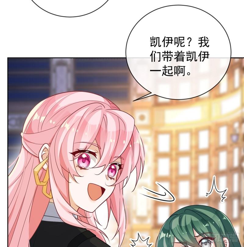 恶役千金与魔王小姐漫画,羡慕27图