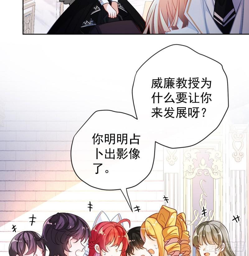 恶役千金与魔王小姐漫画,羡慕36图