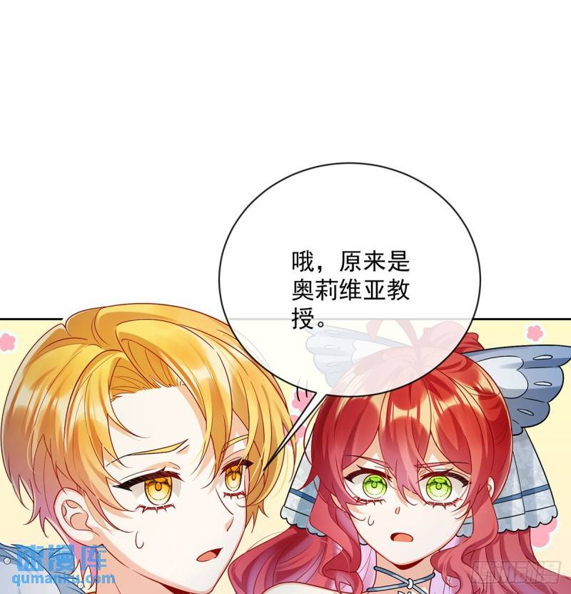 恶役千金与魔王小姐漫画,24 冰雪节舞会6图