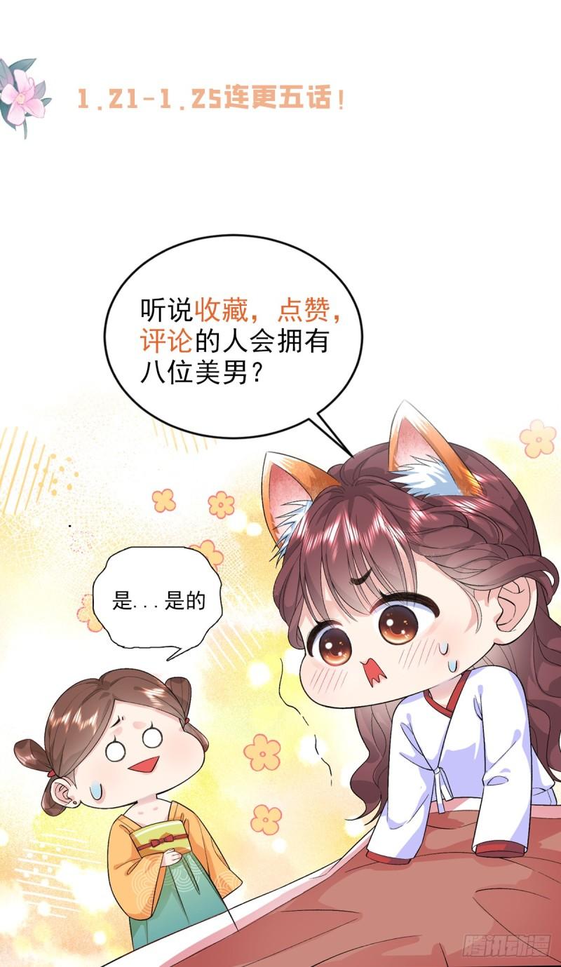 八夫临门漫画,05 羞耻的场面36图