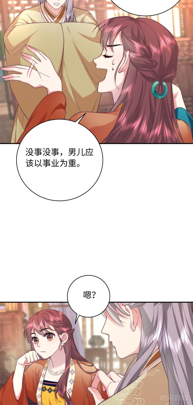 八夫临门漫画,05 羞耻的场面9图