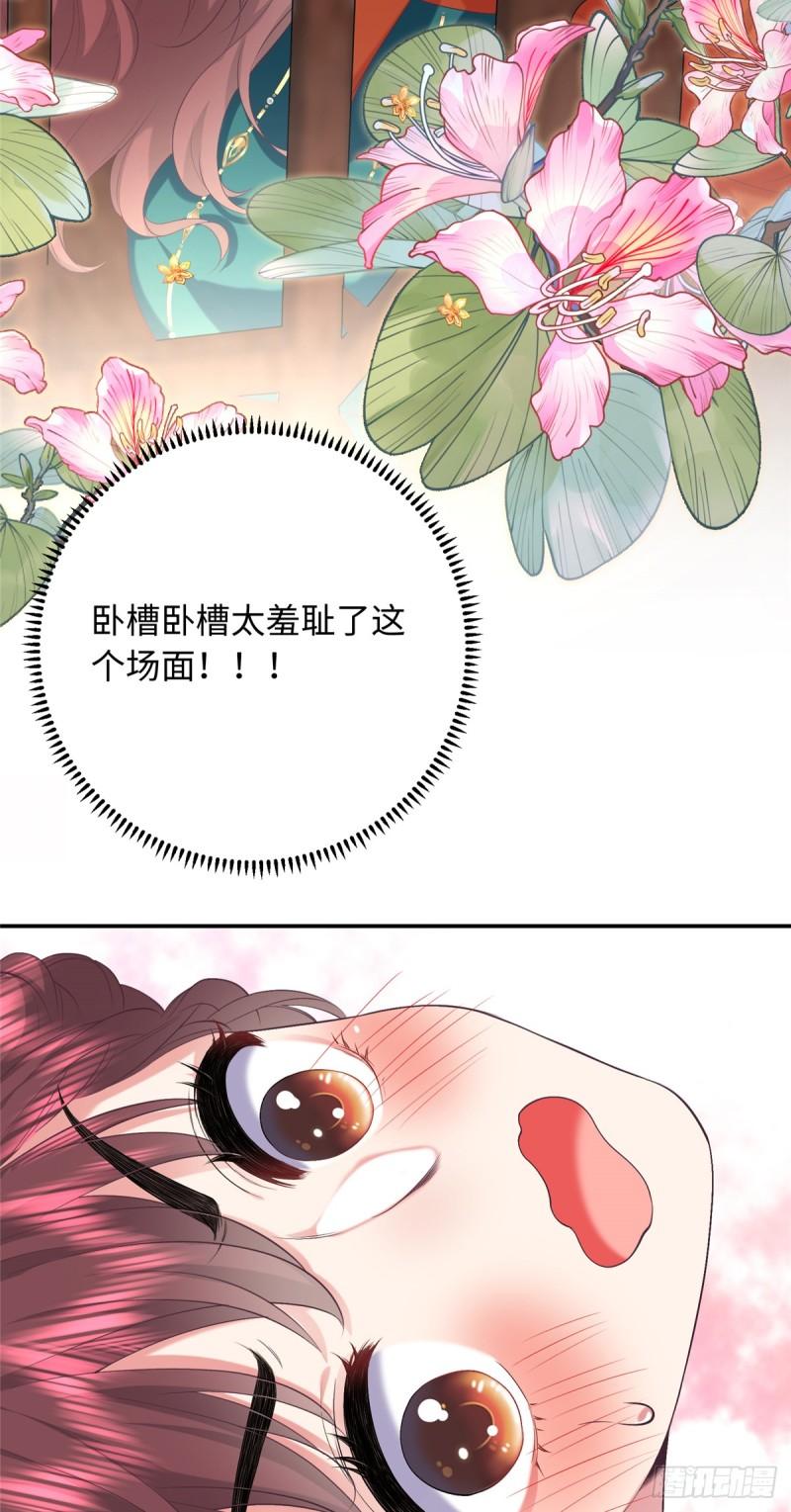 八夫临门漫画,05 羞耻的场面16图