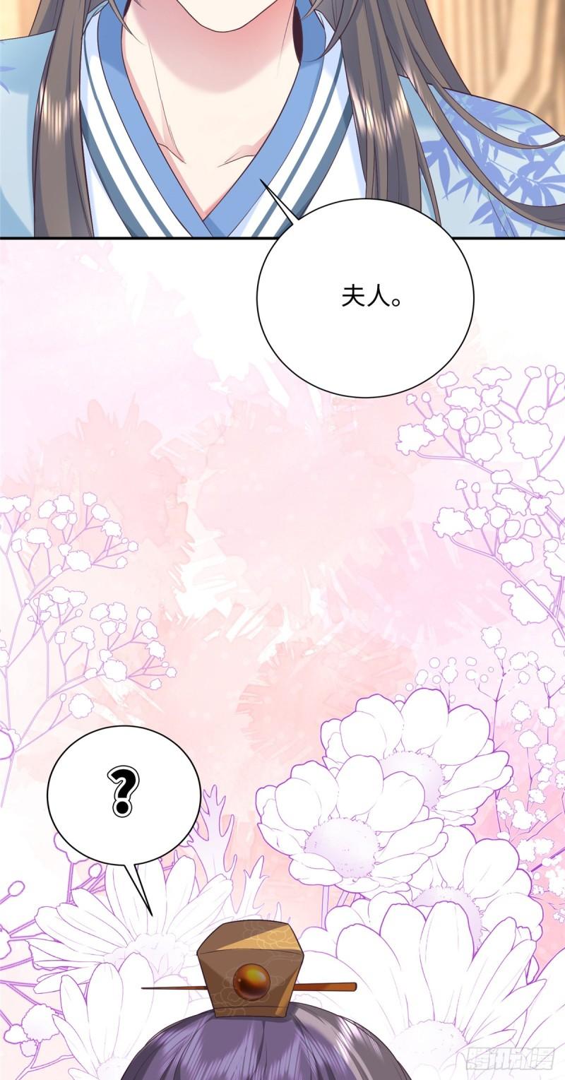 八夫临门漫画,05 羞耻的场面14图