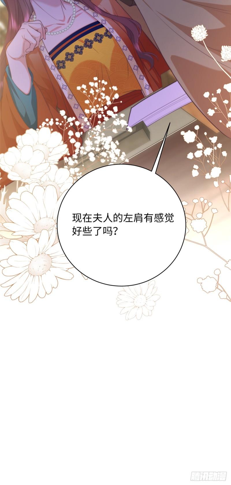 八夫临门漫画,05 羞耻的场面11图