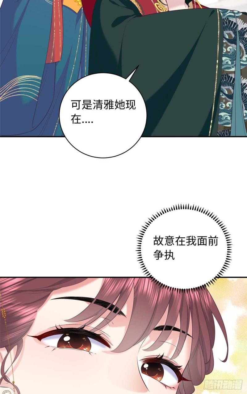 八夫临门漫画,09 让小九参赛27图