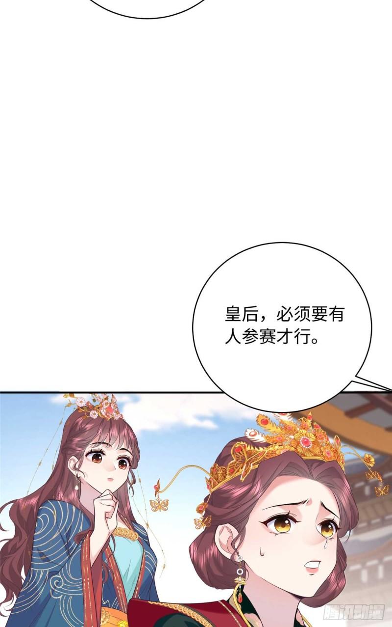 八夫临门漫画,09 让小九参赛26图