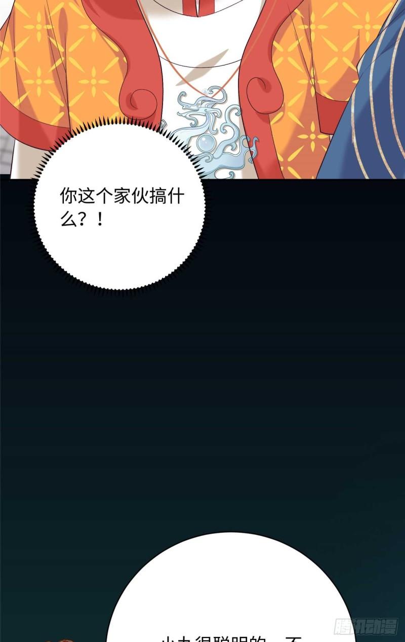 八夫临门漫画,09 让小九参赛53图