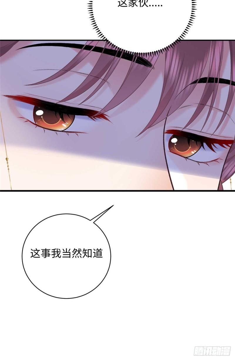 八夫临门漫画,09 让小九参赛48图