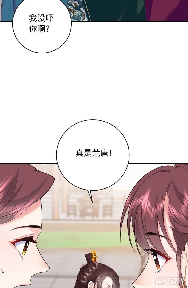 八夫临门漫画,09 让小九参赛17图