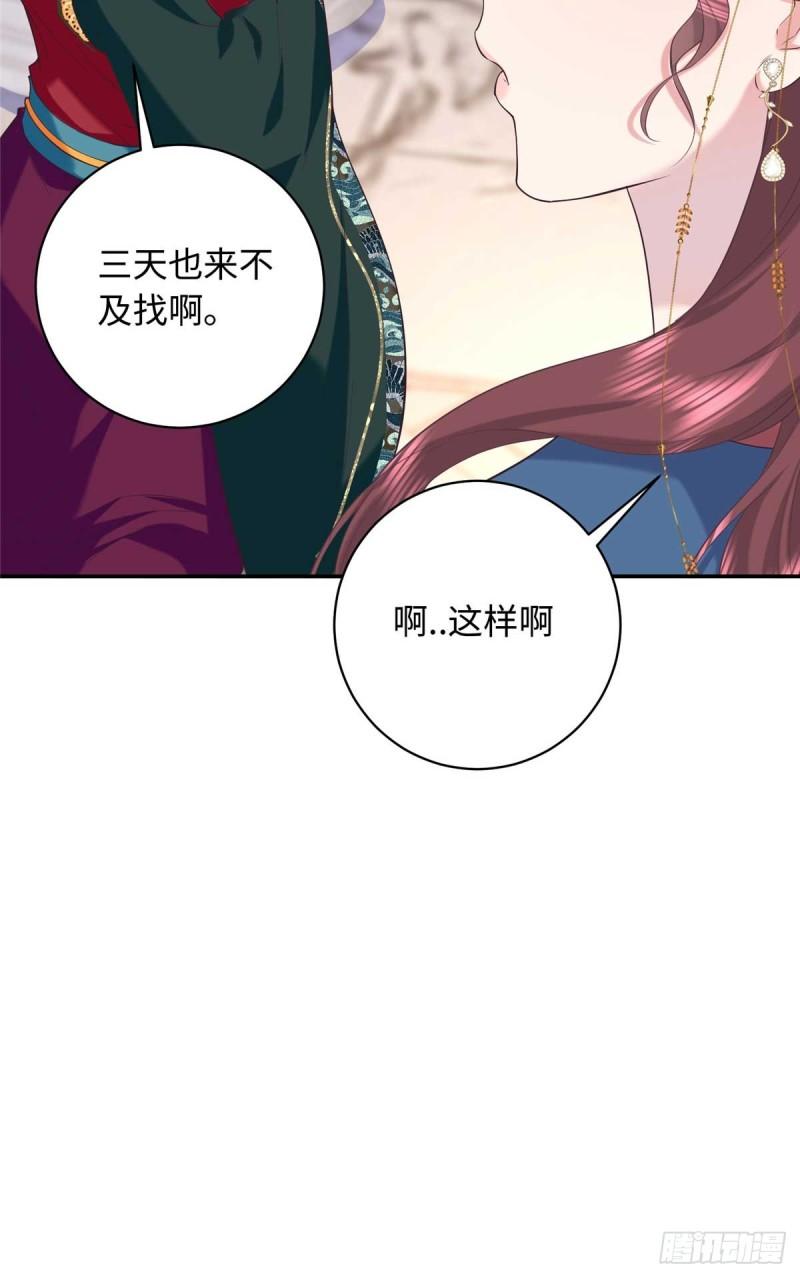 八夫临门漫画,09 让小九参赛30图