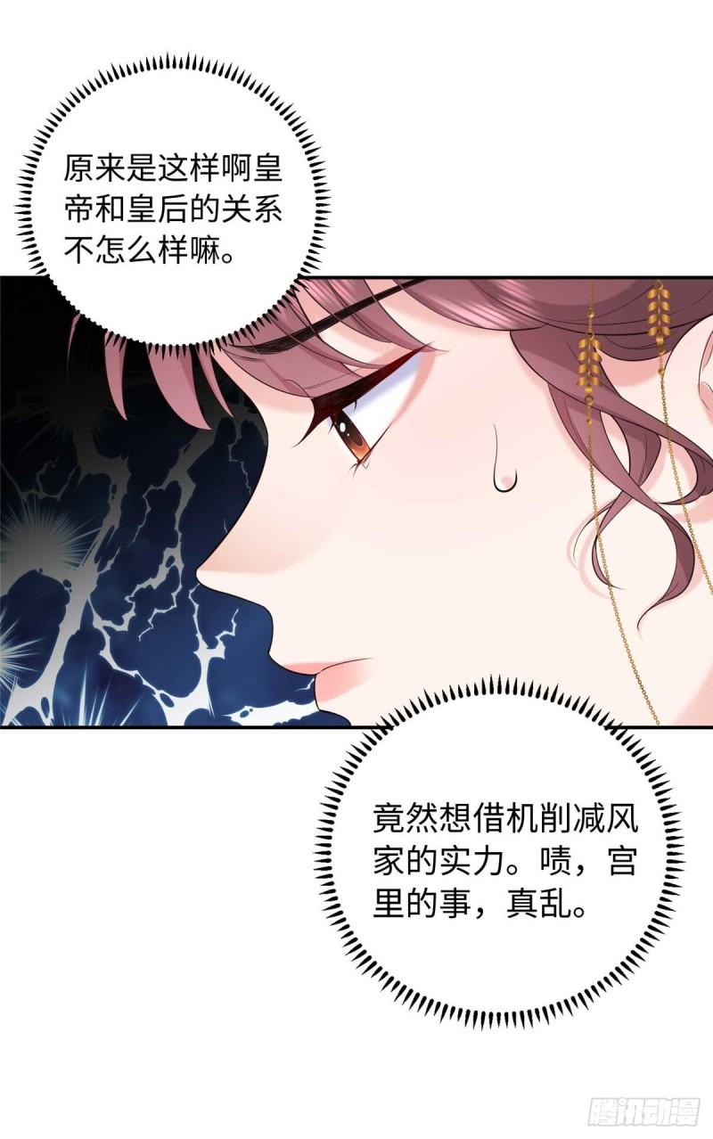 八夫临门漫画,09 让小九参赛39图