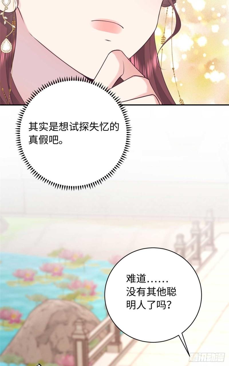 八夫临门漫画,09 让小九参赛28图