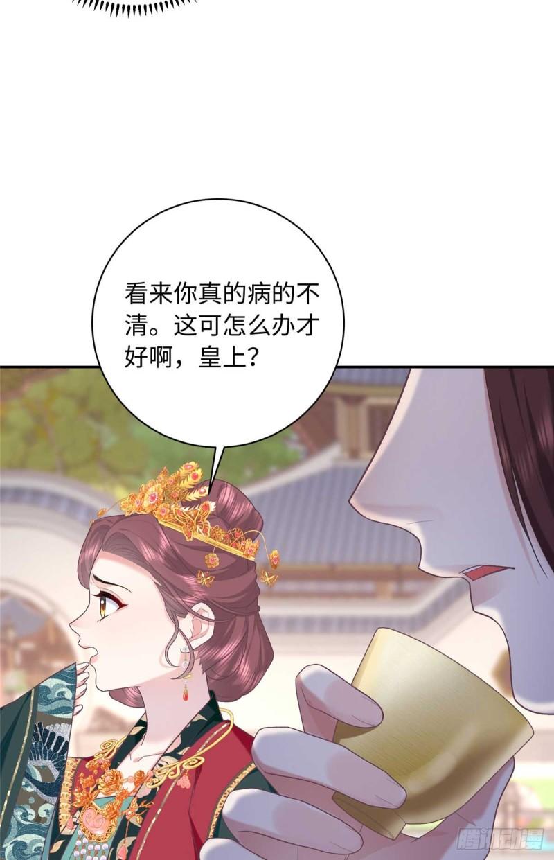 八夫临门漫画,09 让小九参赛8图