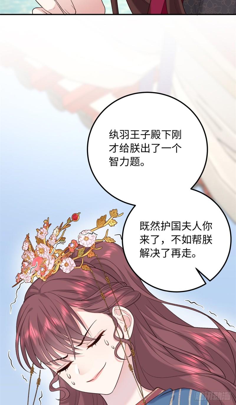 八夫临门漫画,14 休了他们，我嫁给你8图