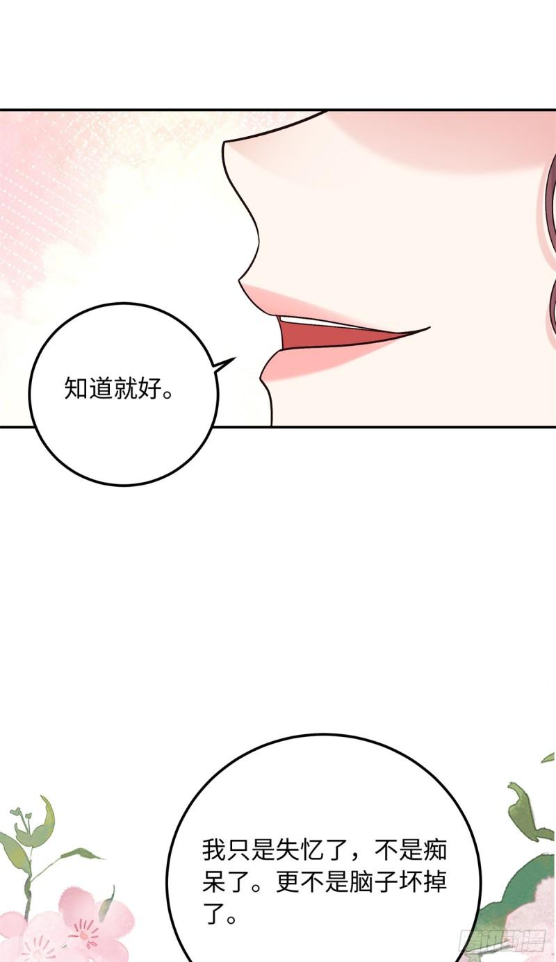 八夫临门漫画,14 休了他们，我嫁给你27图