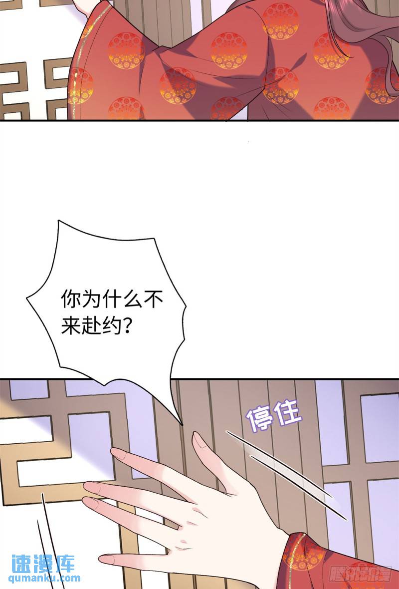 八夫临门漫画,43 寿宴34图