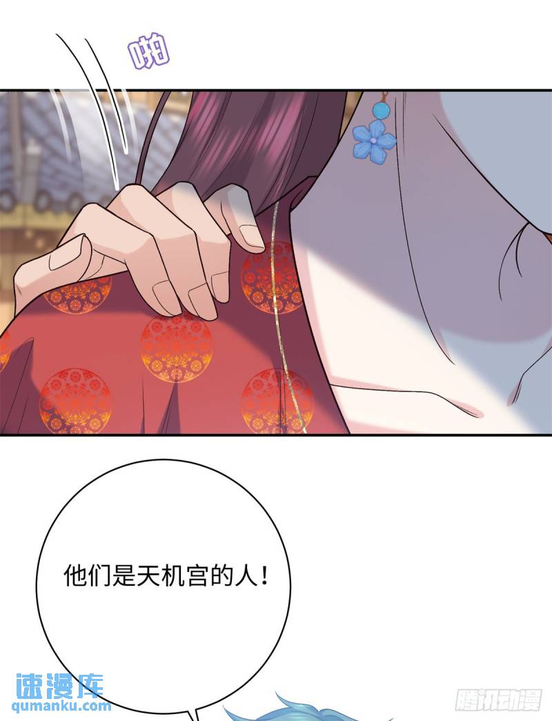 八夫临门漫画,45 神秘的美男37图