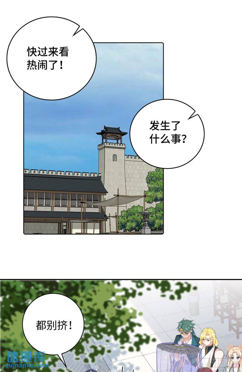 八夫临门漫画,45 神秘的美男4图