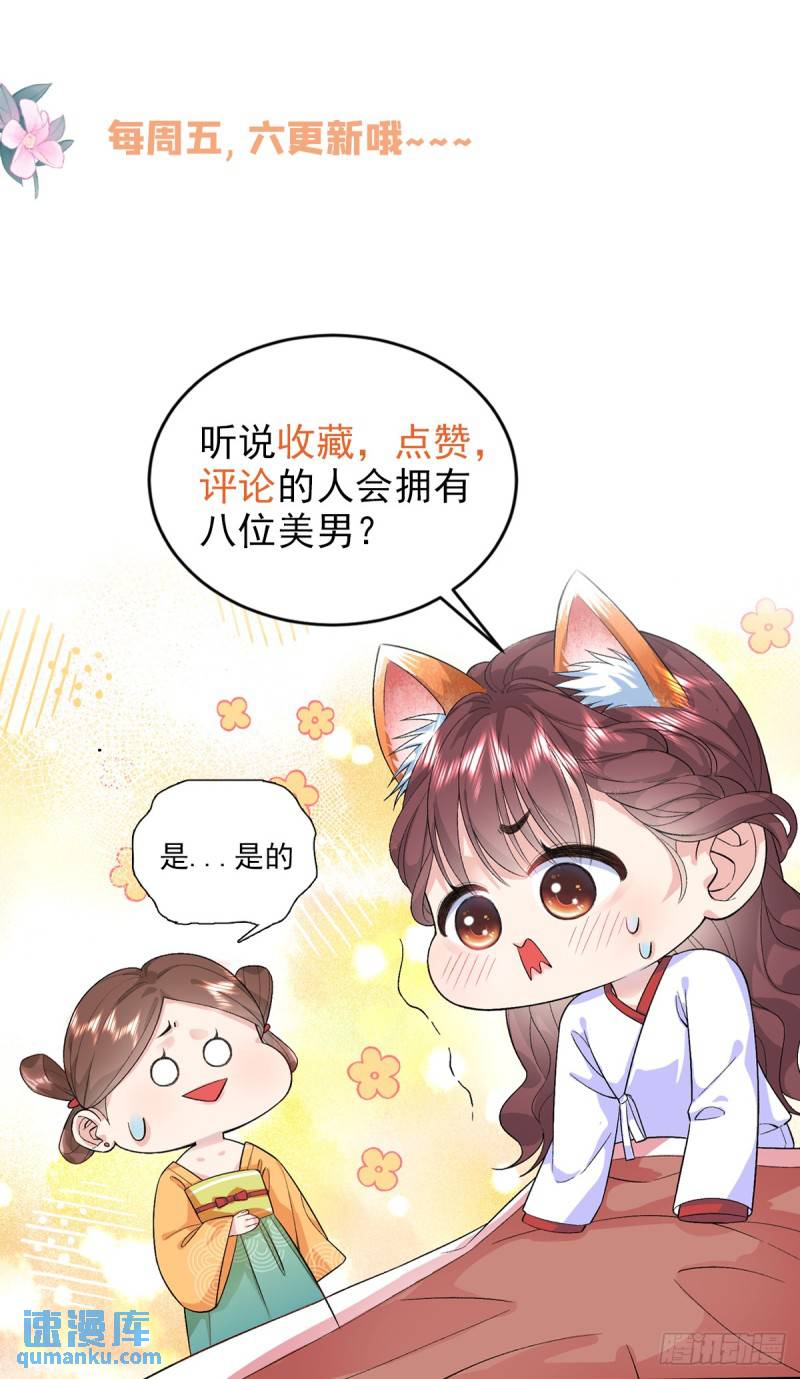 八夫临门漫画,45 神秘的美男41图