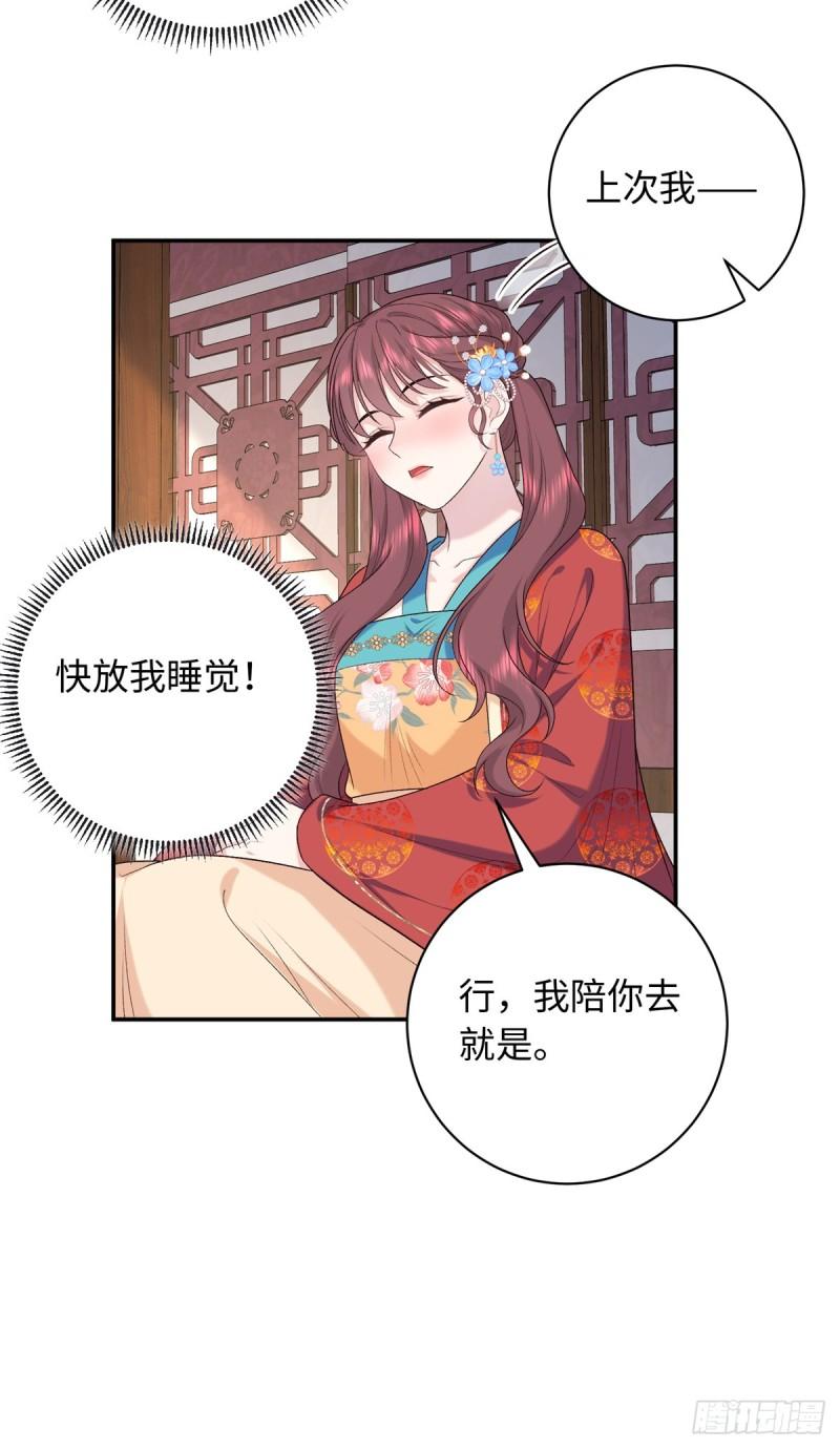 八夫临门漫画,46 天机宫-君临鹤35图