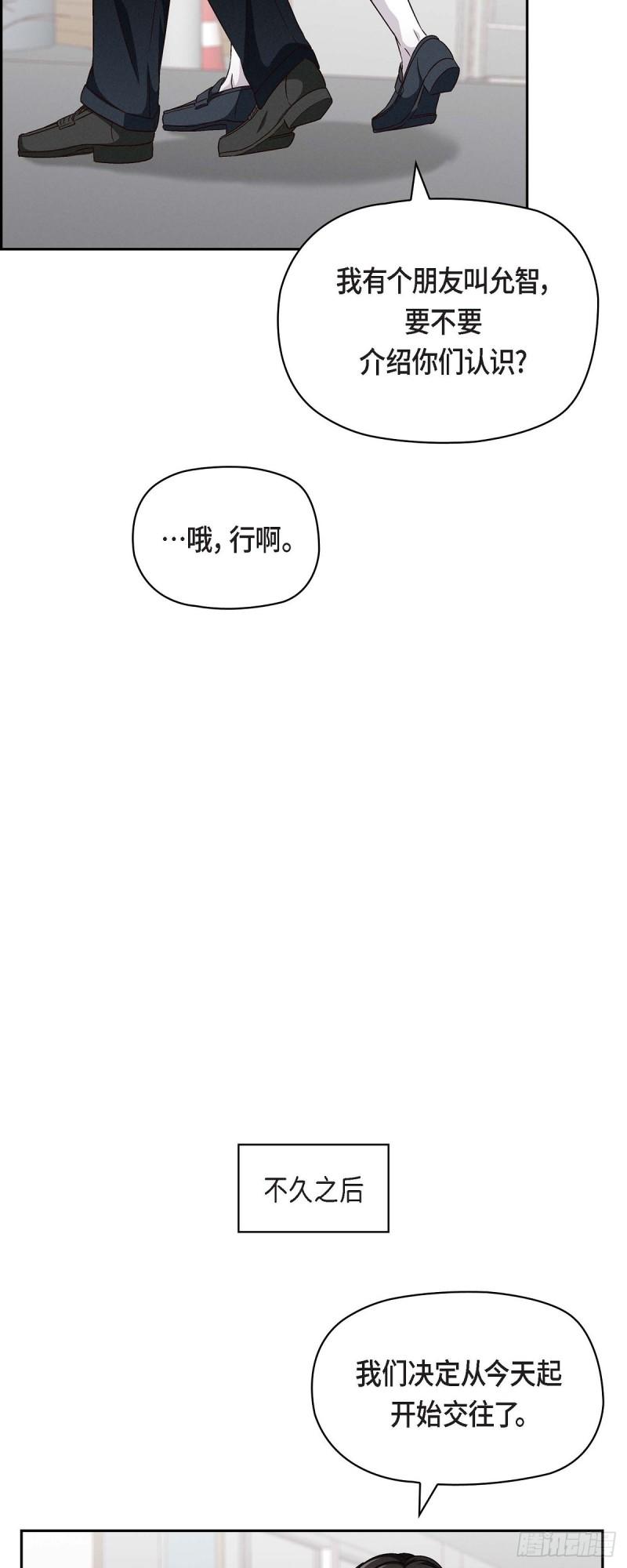 友情之间的意难平漫画,003 我已经决定不当演员了7图