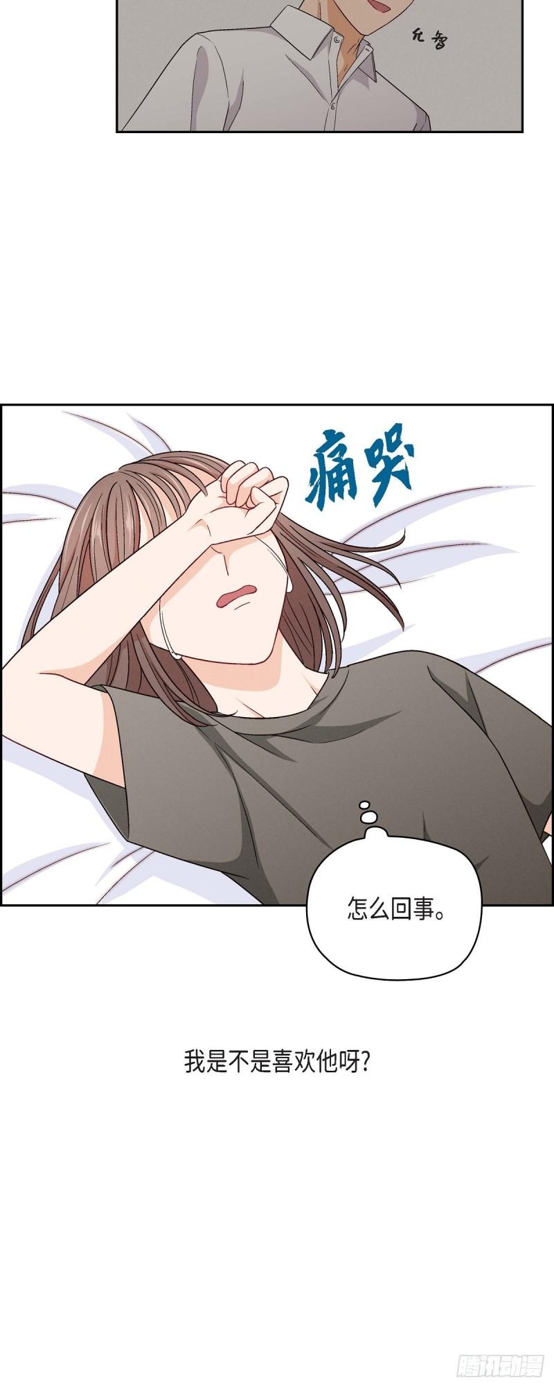 友情之间的意难平漫画,003 我已经决定不当演员了13图