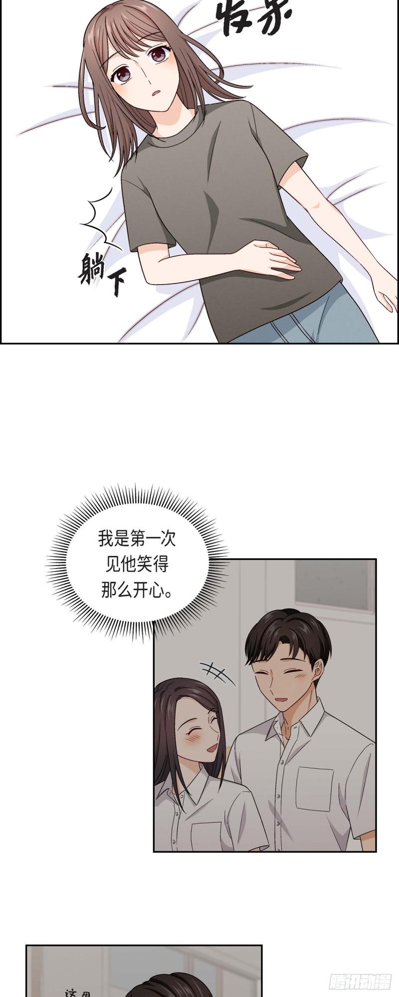 友情之间的意难平漫画,003 我已经决定不当演员了11图