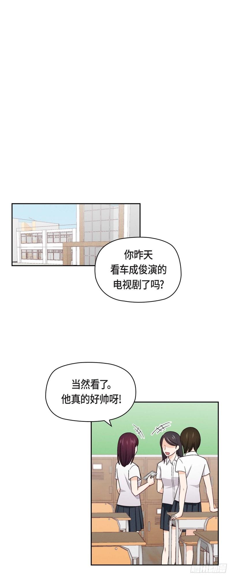 友情之间的意难平漫画,003 我已经决定不当演员了1图