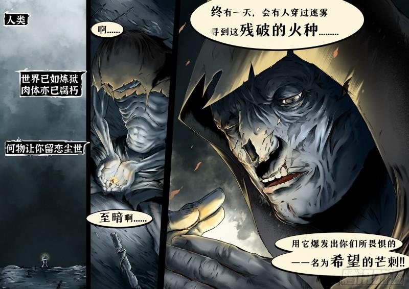 最后的21克漫画免费漫画,序章1图