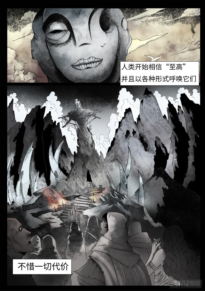 最后的21克漫画,第二话：面如死灰的少年2图