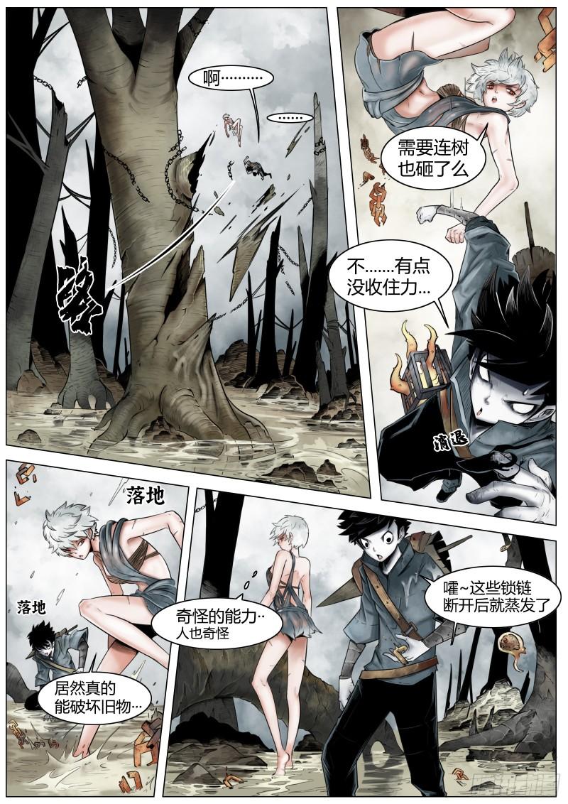 最后的21克66集漫画,第四话：小鬼手？4图