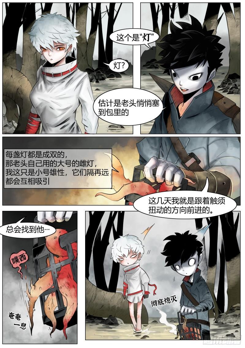 最后的21克66集漫画,第四话：小鬼手？9图