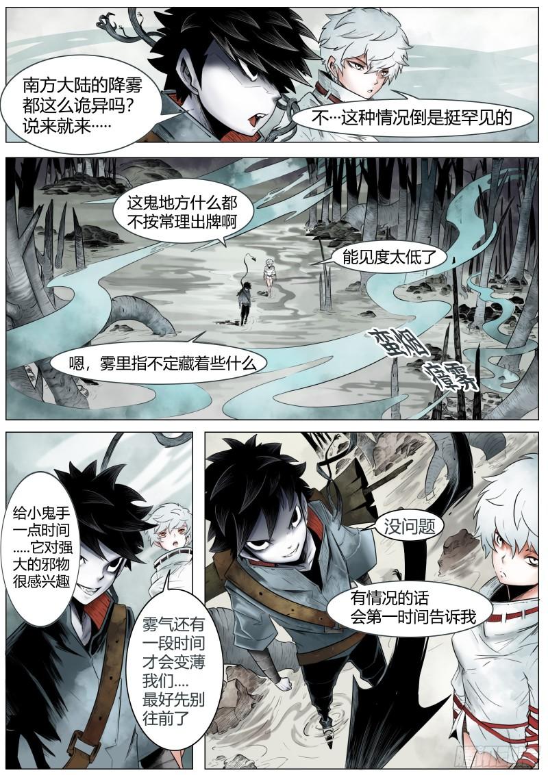 最后的21克66集漫画,第四话：小鬼手？12图