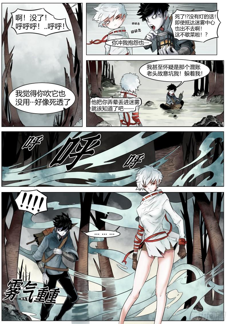 最后的21克66集漫画,第四话：小鬼手？10图