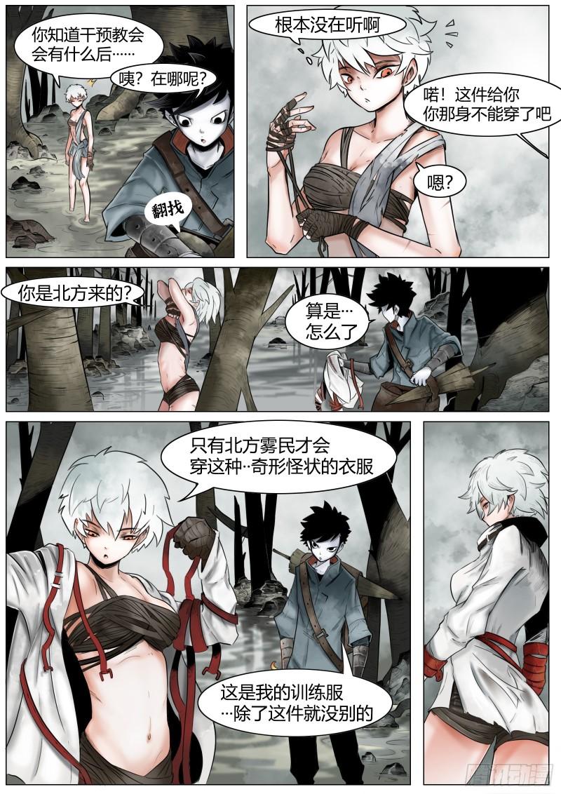 最后的21克66集漫画,第四话：小鬼手？6图