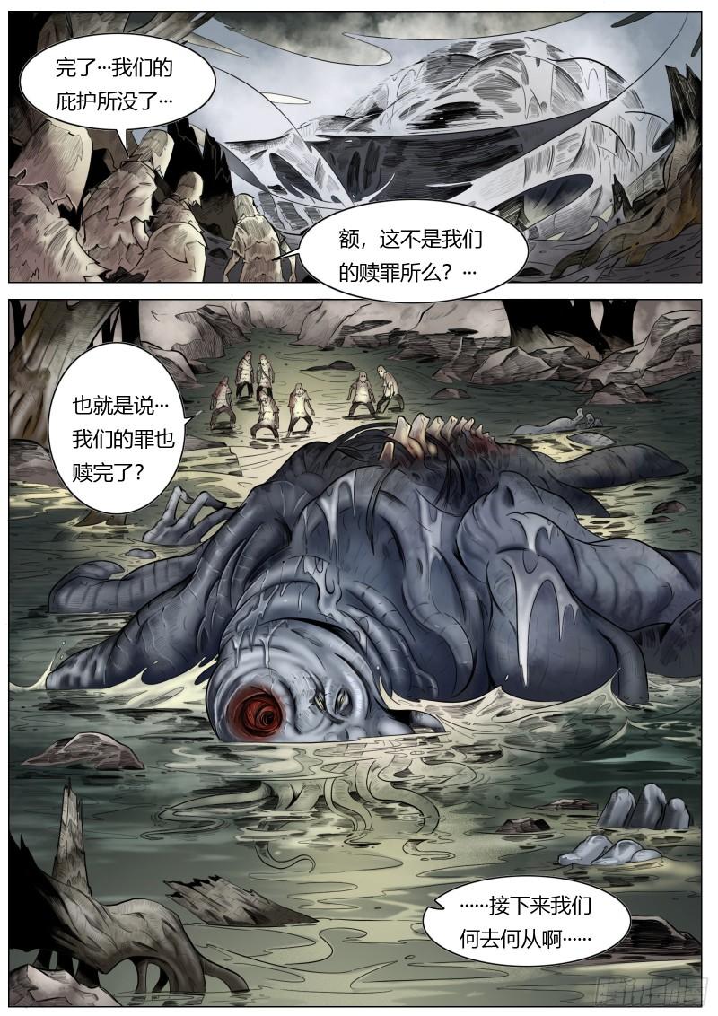 最后的21克漫画免费漫画,第六话：杰西卡15图