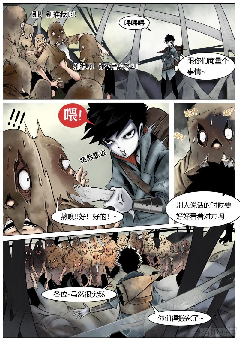 最后的21克漫画免费漫画,第六话：杰西卡1图