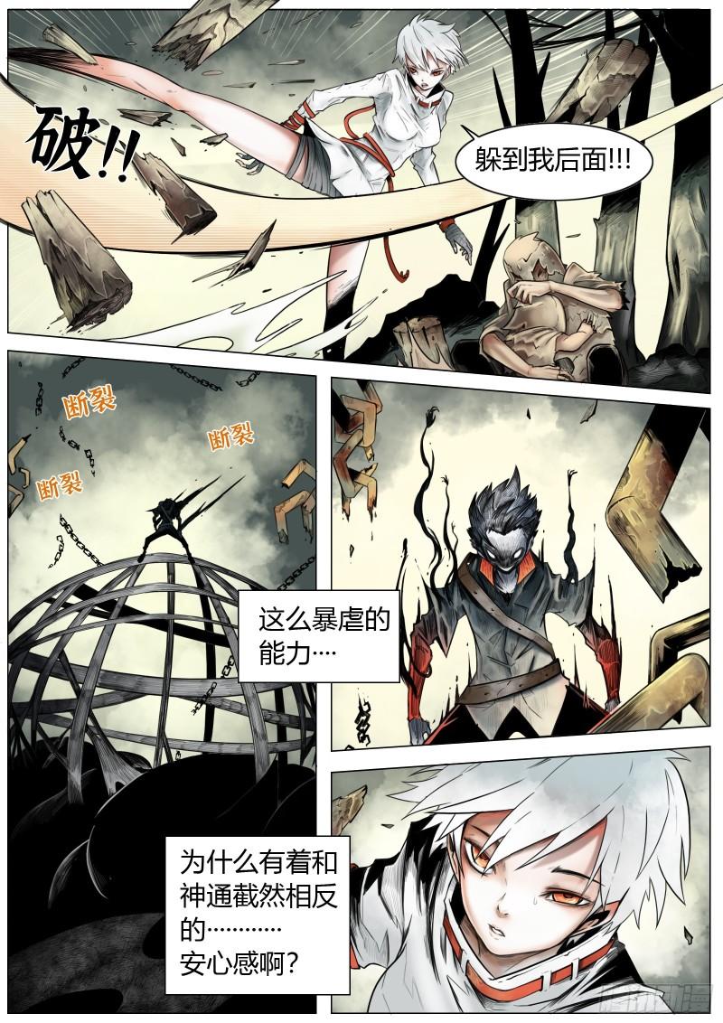 最后的21克漫画免费漫画,第六话：杰西卡8图