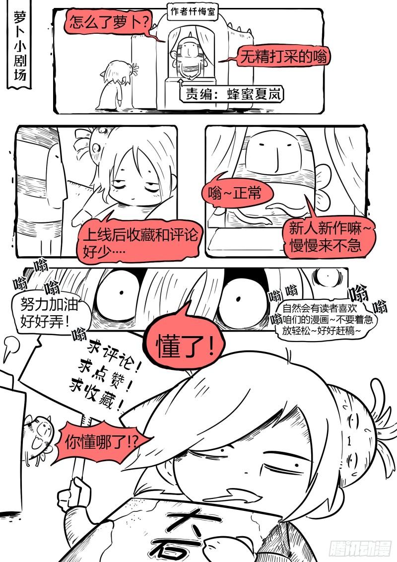 最后的21克漫画免费漫画,第六话：杰西卡19图