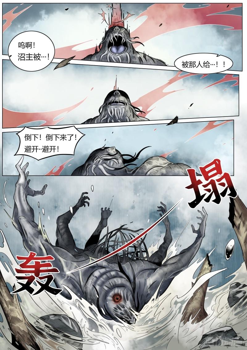 最后的21克漫画免费漫画,第六话：杰西卡14图