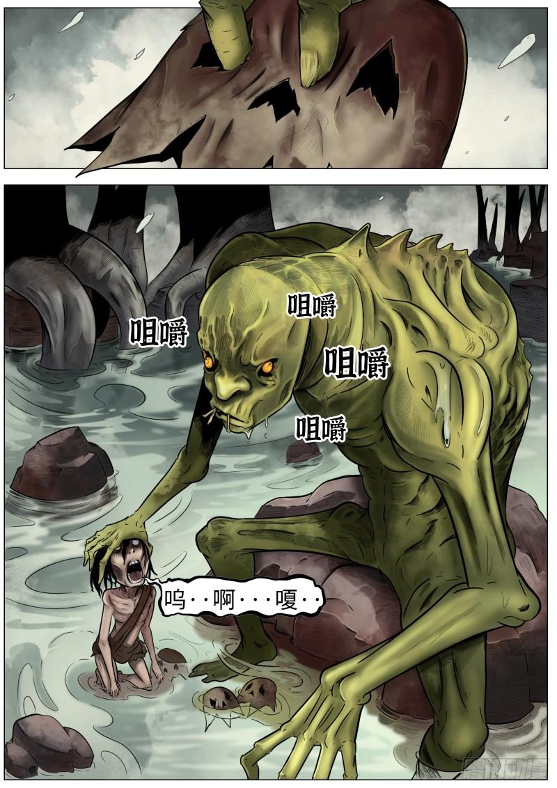 最后的21克漫画,第八话：浑浊尘世11图