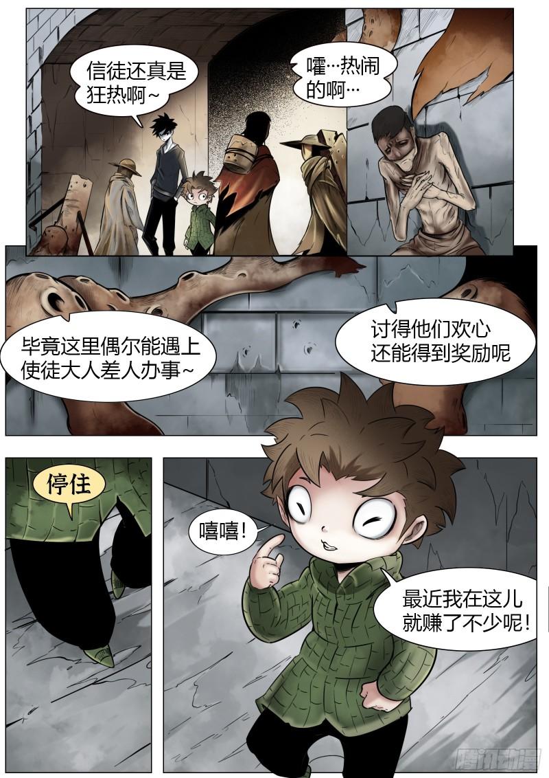 最后的21克漫画免费漫画,第14话：面具6图