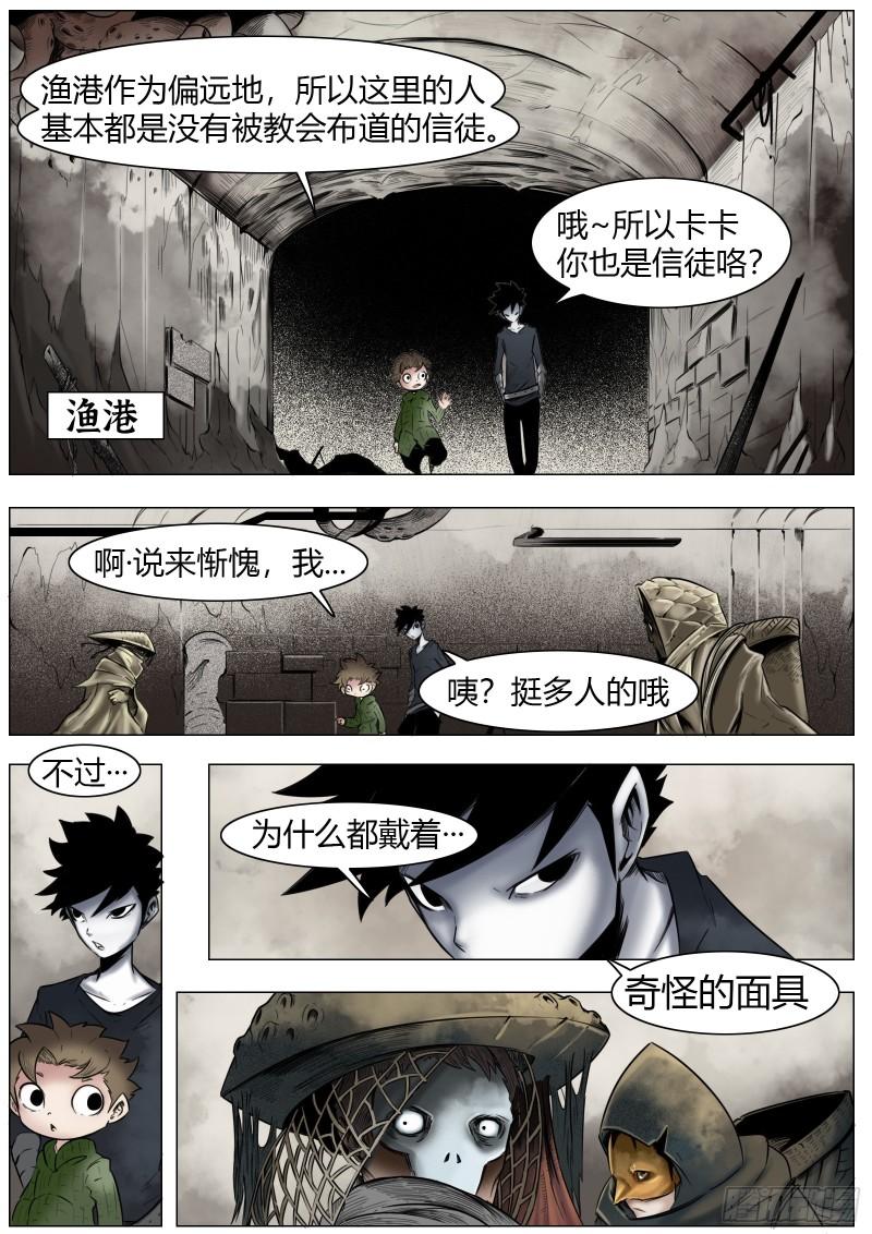 最后的21克漫画免费漫画,第14话：面具2图