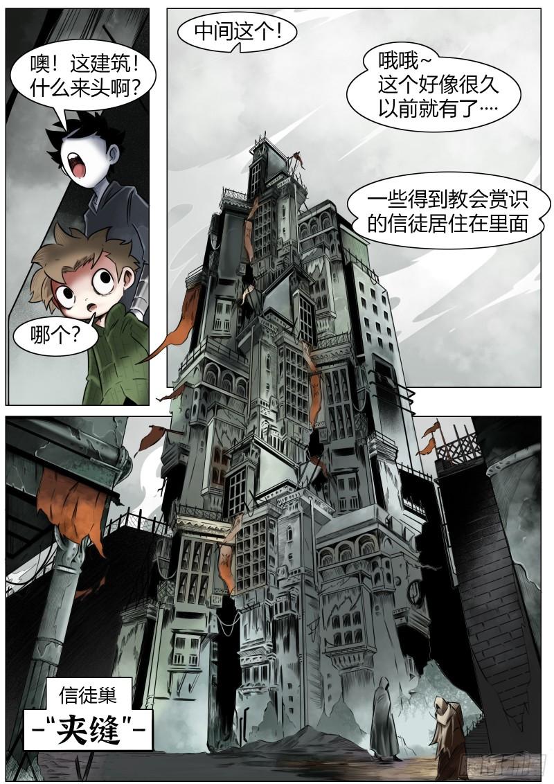 最后的21克漫画免费漫画,第14话：面具7图