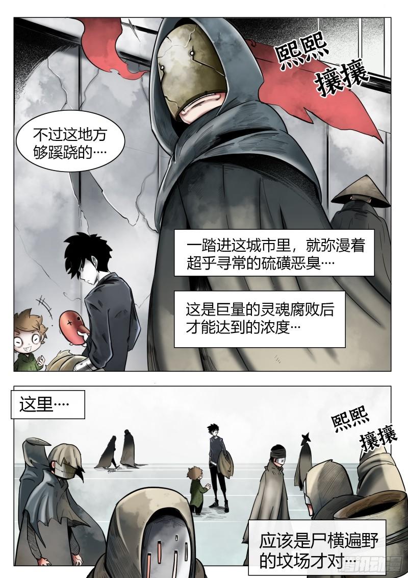 最后的21克漫画免费漫画,第14话：面具12图